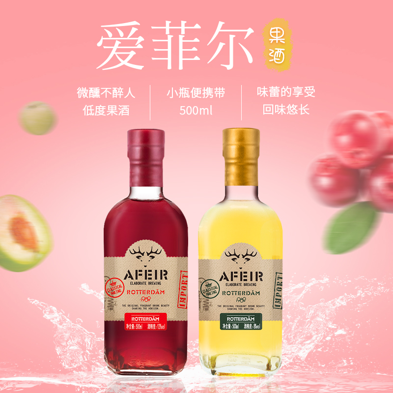 335.爱菲尔果酒蔓越莓  ,商城价88.00,爱菲尔果酒蔓越莓  500ml2   8°