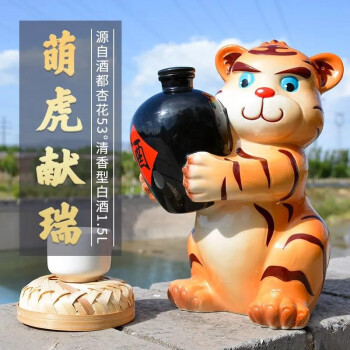 658.萌虎献瑞,商城价199.00,山西清香型白酒杏花产地原浆酒53度1500mL萌虎献瑞酒景德镇陶瓷整箱高粱酒粮食酒礼盒北国风光