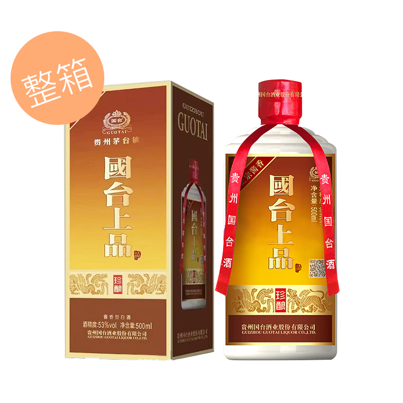 1283.国台上品珍酿,商城价3668.00,国台上品珍酿500ml6