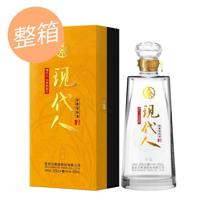 1327.五粮液 现代人珍品42°,商城价968.00,五粮液现代人珍品 42度 500ml6瓶 整箱装