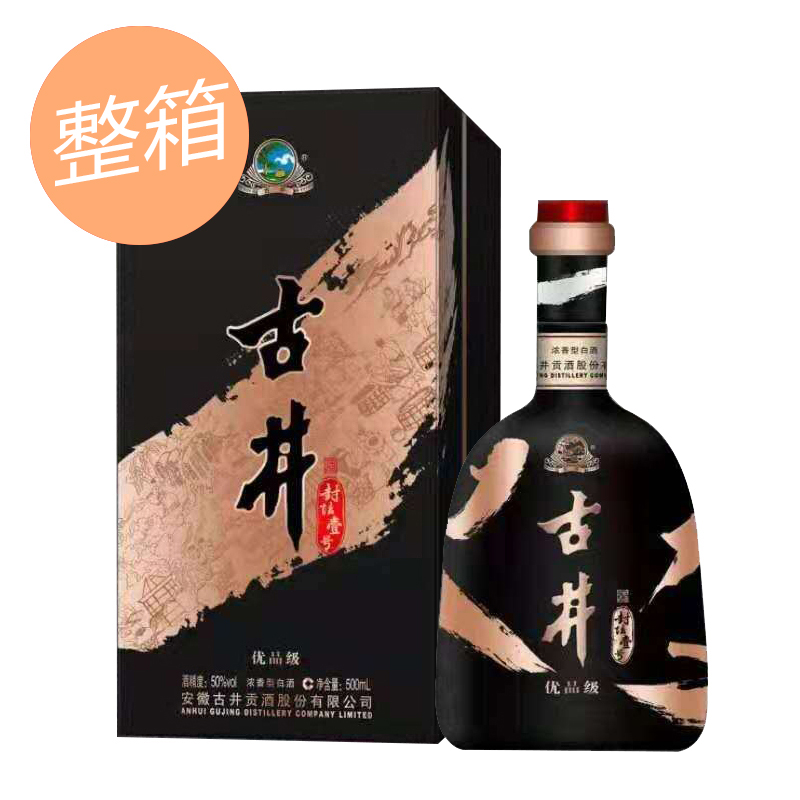 1328.古井封坛壹号优品级,商城价499.00,50°古井封坛壹号优品级500ml6