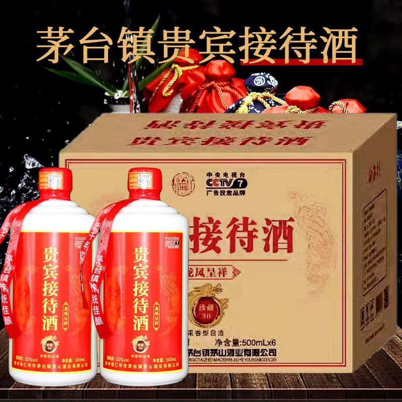 1855.茅台镇 贵宾接待酒,商城价84.00,FJL 【贵宾接待酒】茅台镇500ml6瓶整箱特价批发高度纯粮食原浆酒水