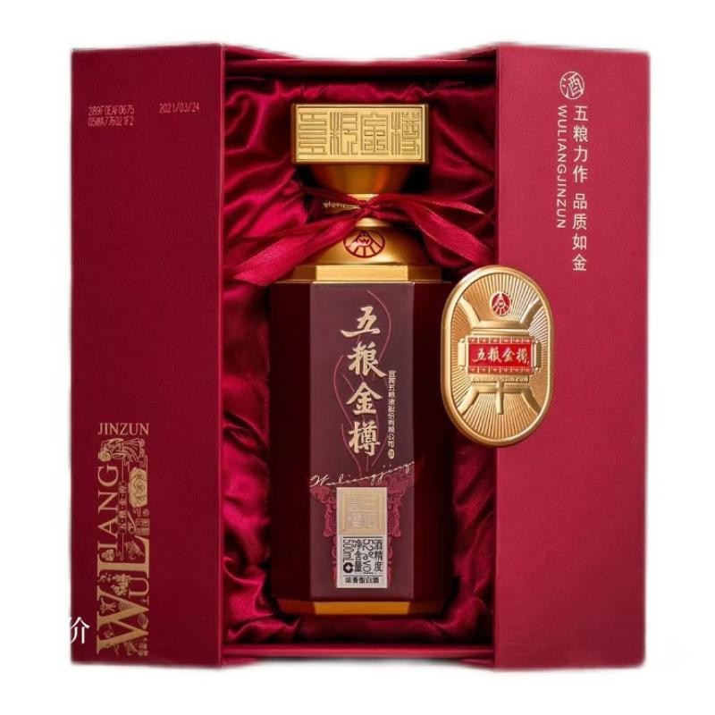 1887.五粮金樽酒 紫樽 单瓶装,商城价599.00,MY 宜宾五粮酿造 五粮金樽酒 52度浓香型白酒礼盒装喜酒婚宴送礼佳品 紫樽 500ml 单瓶