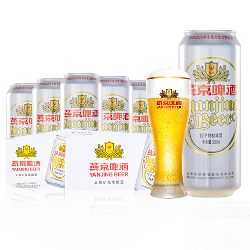 1915.燕京听啤 500ml,商城价56.00,燕京啤酒 10度特制啤酒 白听500ml12听 整箱