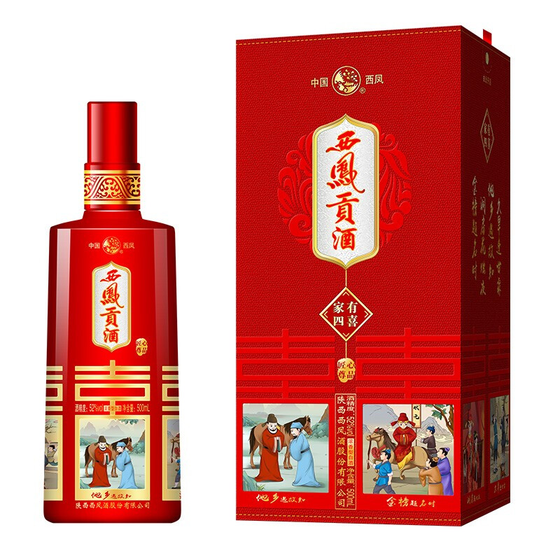 2246.西凤贡酒-家有四喜 单瓶装,商城价77.00,FJL 52度西凤贡酒 家有四喜 历史文化 浓香型白酒 节庆送礼 500ml 单瓶装 白酒